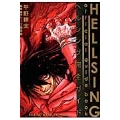 HELLSING official guide book～ヘルシング完全ガイド