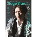 TVガイド Stage Stars vol.13