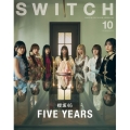 SWITCH Vol.43 No.10 特集 櫻坂46 FIVE YEARS