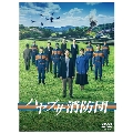 ハヤブサ消防団 DVD-BOX