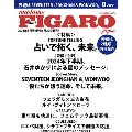 madame FIGARO japon (フィガロ ジャポン) 2024年 08月号増刊