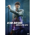 KIM BEOM JAPAN LIVE 2012<初回限定仕様>