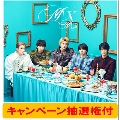 ＜キャンペーン抽選権付＞M!X ＜初回限定盤A＞ [CD+Blu-ray Disc]