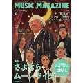 MUSIC MAGAZINE 2012年 2月号