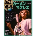 ジャズ・ヴォーカル・コレクション 14巻 カーメン・マクレエ 2016年11月17日号 [MAGAZINE+CD]