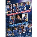 横浜F・マリノスイヤー DVD2016