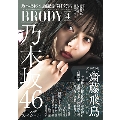 BRODY (ブロディ) 2018年4月号