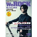 We ROCK Vol.72 [MAGAZINE+DVD]