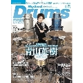 Rhythm & Drums magazine 2021年4月号
