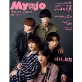 Myojo (ミョウジョウ) 2022年 08月号 [雑誌]