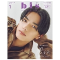 bis (ビス) 増刊 表紙違い版 2024年 01月号 [雑誌]