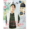 リンネル 2025年 03月号 [雑誌]