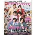 月刊TVガイド 関東版 2025年 04月号 [雑誌]