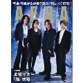 AERA (アエラ) 2025年 5/12号 [雑誌]＜表紙:GLAY＞