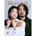 Numero TOKYO (ヌメロ・トウキョウ)特別版 2025年 09月号 [雑誌]＜上野樹里・和田唱 表紙バージョン＞