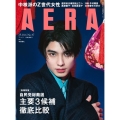 AERA (アエラ) 2025年 10/6号 [雑誌]＜表紙:本田響矢＞