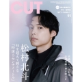 Cut (カット) 2025年 11月号 [雑誌]