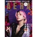 AERA (アエラ) 2026年 1/5号 [雑誌]＜表紙:佐久間大介(Snow Man)＞