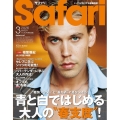 Safari(サファリ) 2026年 03月号 [雑誌]