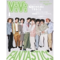 ViVi(ヴィヴィ)4月号増刊 2026年 04月号 [雑誌]＜表紙:FANTASTICS 付録:ViViモデル全員集合ピンナップ＞