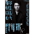 小説野性時代 第153号