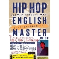 HIP HOP ENGLISH MASTER ラップで上達する英語音読レッスン