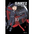 GANTZ 10 集英社文庫 (コミック版)