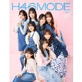 日向坂46デビュー5周年記念公式BOOK『H46 MODE vol.1』