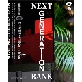 NEXT GENERATION BANK 次世代銀行は世界をこう変える