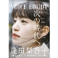 VOICE BRODY vol.4