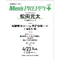Men's PREPPY +(メンズプレッピープラス) Vol.8