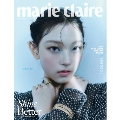 Marie Claire KOREA 2024年11月号＜A_HAERIN (NewJeans)＞