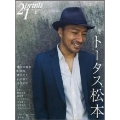 prints21 Vol.96 2010年 冬号