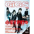 GiGS 2012年 10月号
