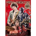 MUSIC MAGAZINE 2013年 2月号