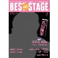 BEST STAGE 2016年7月号