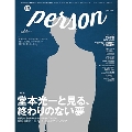 TVガイドPERSON Vol.53