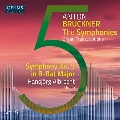 ブルックナー: オルガン編曲による交響曲全集 Vol.5