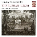 ボルトニャンスキー: ロシアン・アルバム