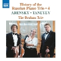 ロシア・ピアノ三重奏曲の歴史 第4集