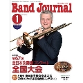 Band Journal 2020年1月号