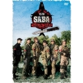 DVD SABA SURVIVAL GAME SEASON IV #2