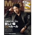 MEN'S EX 2021年11月号