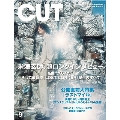 Cut (カット) 2024年 09月号 [雑誌]