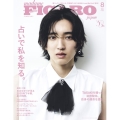 madame FIGARO japon (フィガロ ジャポン) 2025年 08月号 [雑誌]