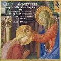 モンテヴェルディ: 「聖母マリアの夕べの祈り」(1610)