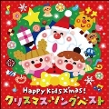 Happy Kids Xmas: Japanese Christmas