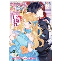 婚約破棄の悪意は娼館からお返しします 2 FLOS COMIC