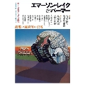 エマーソン、レイク&パーマー （KAWADE夢ムック 文藝別冊)
