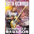 ロック・ギター・トリビュート キース・リチャーズの50年